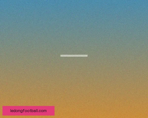 世界杯热门球队胜负赔率对比分析及潜在冷门预测