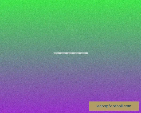 2026世界杯最新赛果实时更新与精彩比赛回顾分析