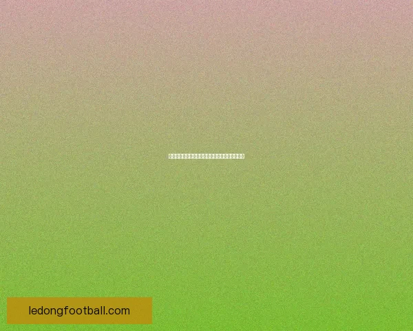 世界杯竞猜游戏规则详解助你赢得丰厚奖励与乐趣