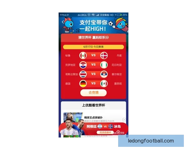 世界杯竞猜游戏规则详解助你赢得丰厚奖励与乐趣