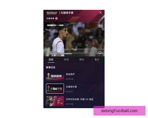 世界杯足球竞猜平台全新上线 精准预测赛事走向助力您的投资决策