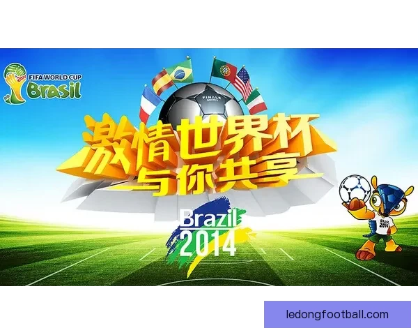 世界杯竞猜返水活动来袭 赢取丰厚奖励尽在掌握