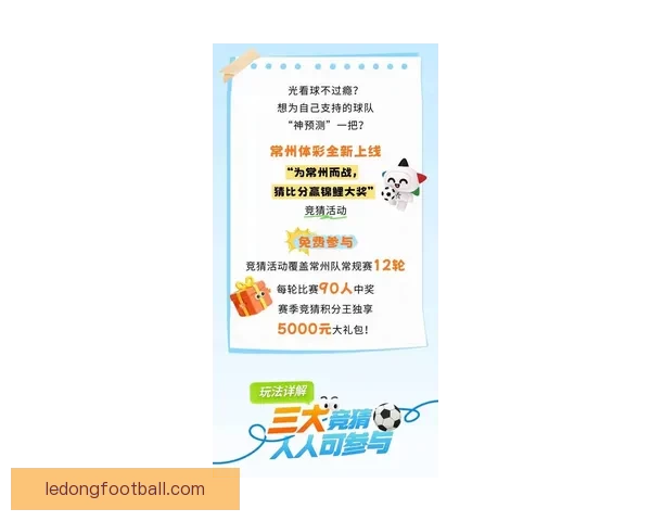 2026世界杯精彩竞猜挑战赛等你来赢丰厚奖品